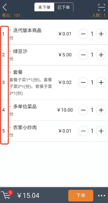 聚食匯常規迭代|前后臺、移動POS、微餐廳及聚掌柜都有更新！(圖80)