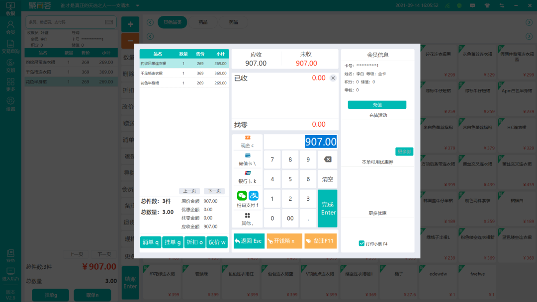 聚商薈適配AI收銀秤啦!V2.8版本還有這些更新!(圖7) 聚商薈適配AI收銀秤啦!V2.8版本還有這些更新!(圖7)