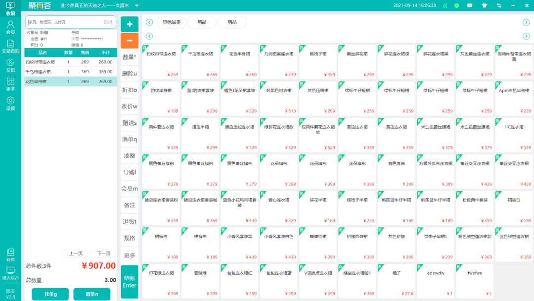 聚商薈適配AI收銀秤啦!V2.8版本還有這些更新!(圖8) 聚商薈適配AI收銀秤啦!V2.8版本還有這些更新!(圖8)