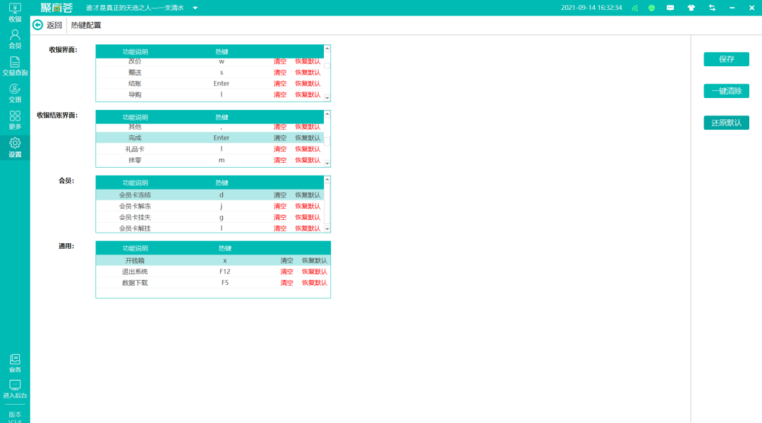 聚商薈適配AI收銀秤啦!V2.8版本還有這些更新!(圖13) 聚商薈適配AI收銀秤啦!V2.8版本還有這些更新!(圖13)
